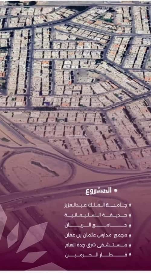 شقة 649 متر مربع ب 4 غرف السليمانية، جنوب جدة، جدة