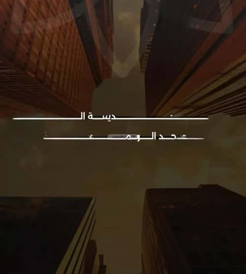 شقة 810 متر مربع ب 4 غرف الصفاء، شمال جدة، جدة