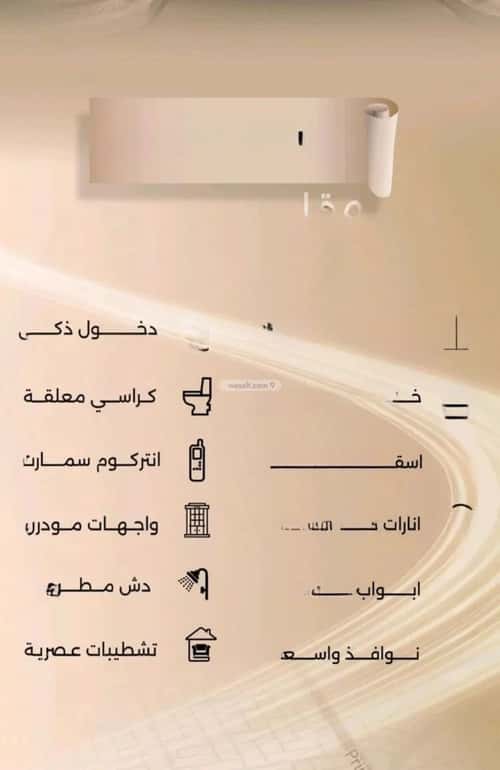 Apartment 729 SQM with 5 Bedrooms Al Faysaleyyah, North Jeddah, Jeddah