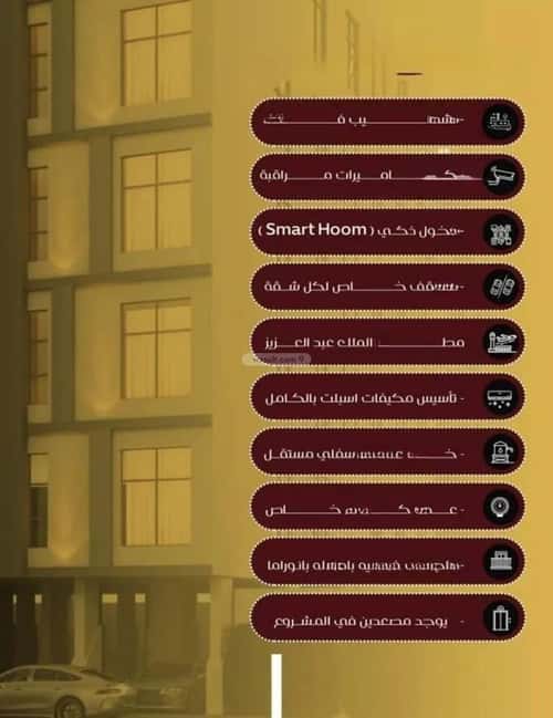 Apartment 660 SQM with 4 Bedrooms Al Faysaleyyah, North Jeddah, Jeddah