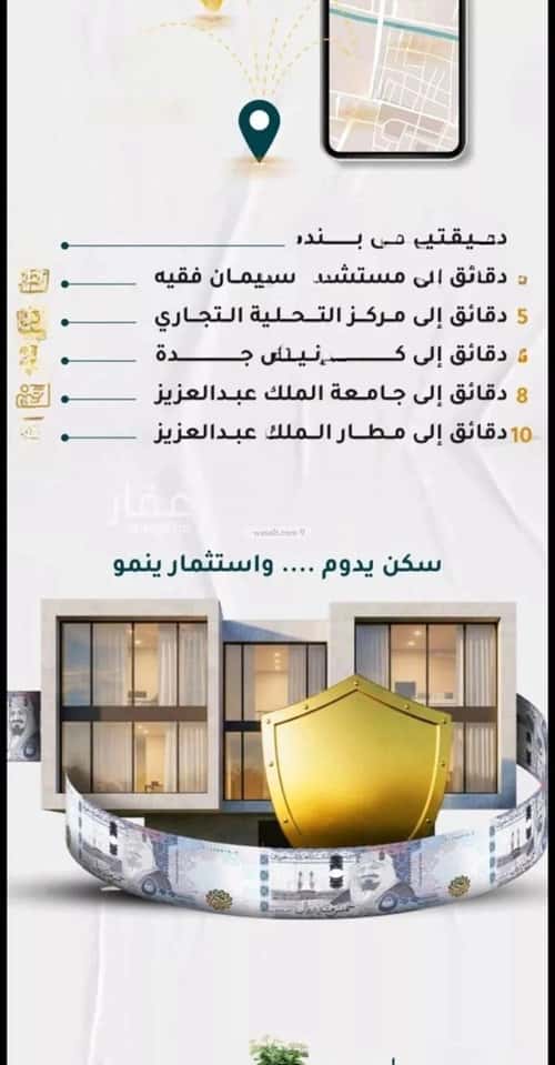 شقة 537 متر مربع ب 3 غرف الروضة، شمال جدة، جدة