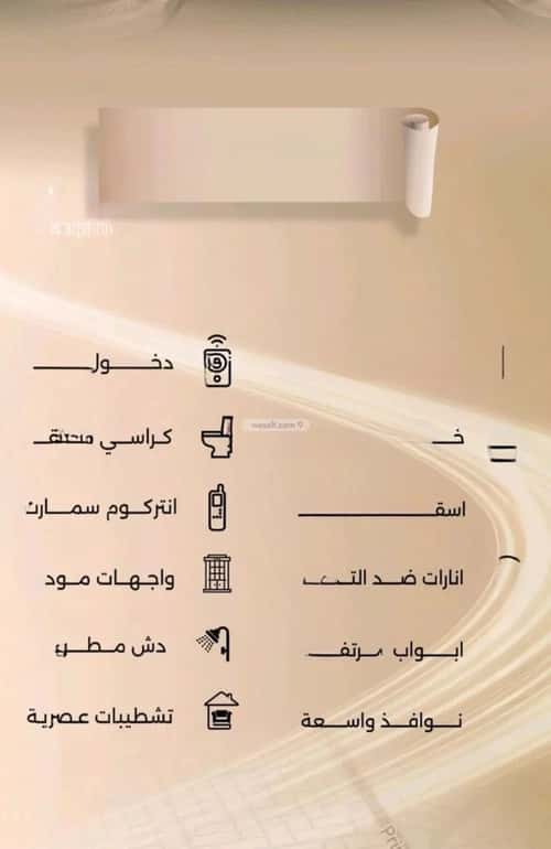 Apartment 729 SQM with 2 Bedrooms Al Faysaleyyah, North Jeddah, Jeddah