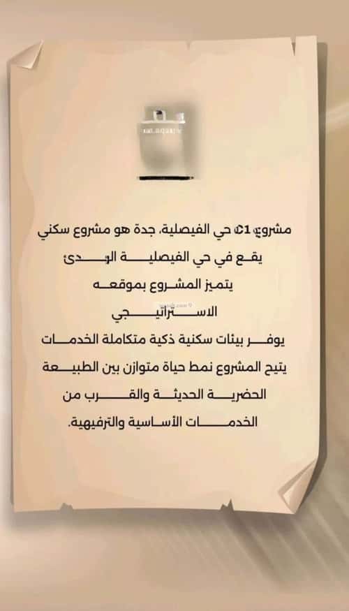 Apartment 729 SQM with 2 Bedrooms Al Faysaleyyah, North Jeddah, Jeddah