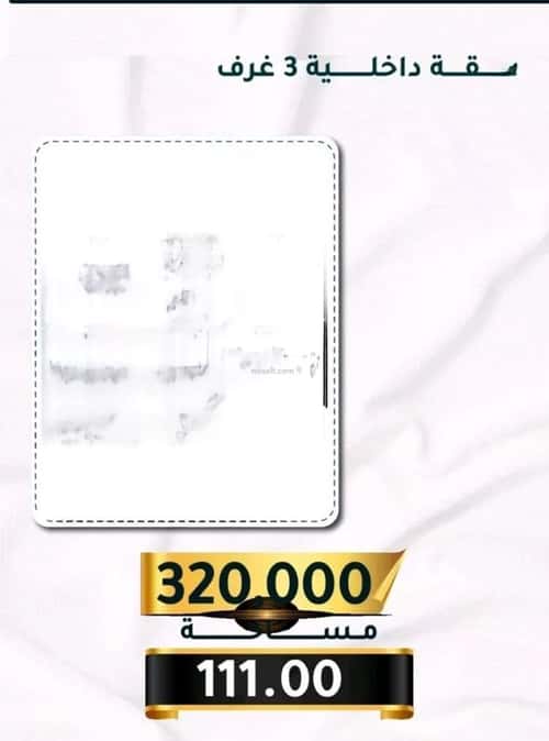 شقة 2919 متر مربع ب 3 غرف الثغر، جنوب جدة، جدة