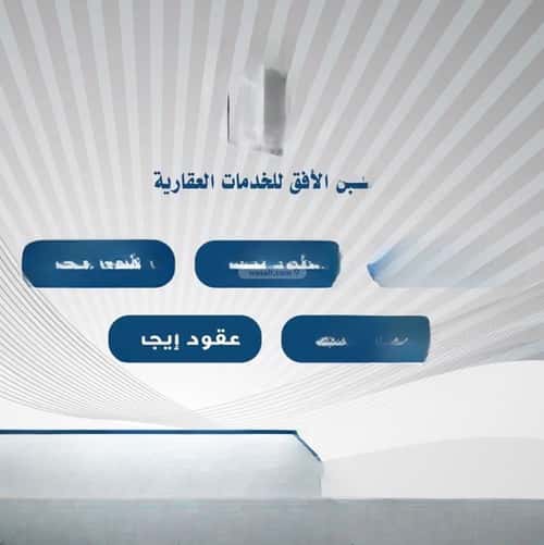 شقة 240 متر مربع ب 4 غرف الأفق، بريدة