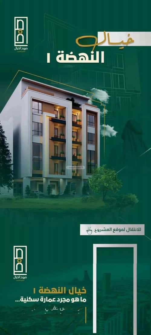 شقة 600 متر مربع ب 4 غرف النهضة، شمال جدة، جدة