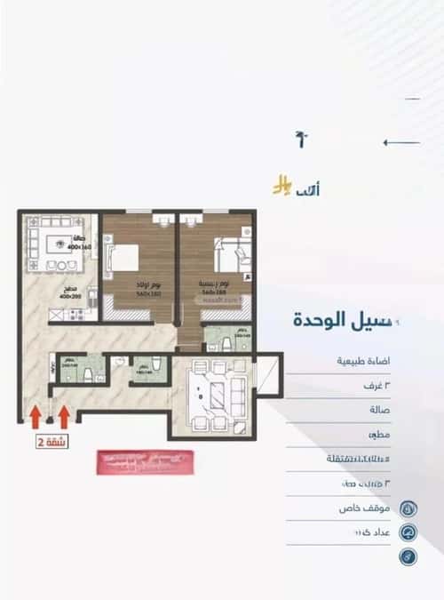 Apartment 1023 SQM with 3 Bedrooms Al-Wisam, North Jeddah, Jeddah