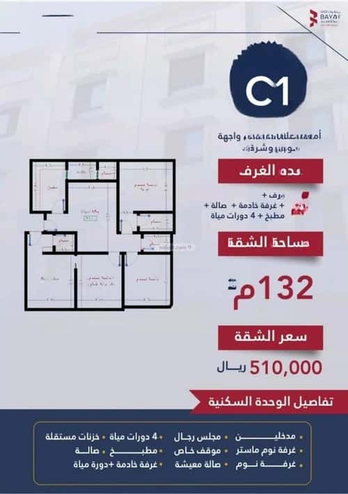 شقة 688 متر مربع ب 4 غرف النسيم، جنوب جدة، جدة