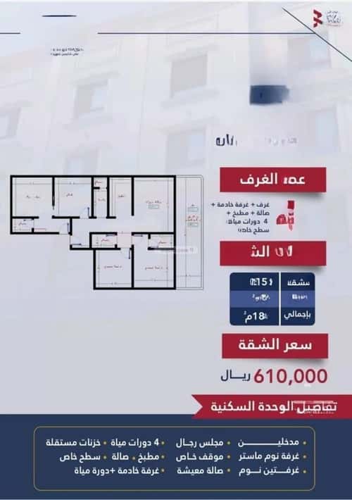 شقة 688 متر مربع ب 4 غرف النسيم، جنوب جدة، جدة