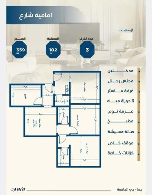 شقة 1251 متر مربع ب 4 غرف الجامعة، جنوب جدة، جدة