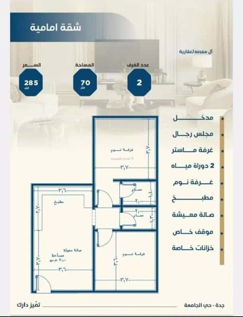 شقة 1251 متر مربع ب 4 غرف الجامعة، جنوب جدة، جدة