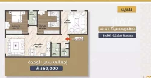 Apartment 1023 SQM with 3 Bedrooms Al-Wisam, North Jeddah, Jeddah