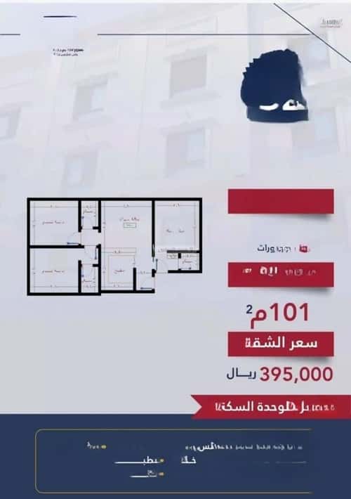 شقة 688 متر مربع ب 3 غرف النسيم، جنوب جدة، جدة