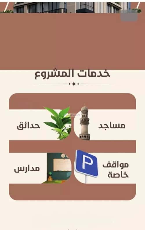 Apartment 501 SQM with 3 Bedrooms Al Rawdhah, North Jeddah, Jeddah