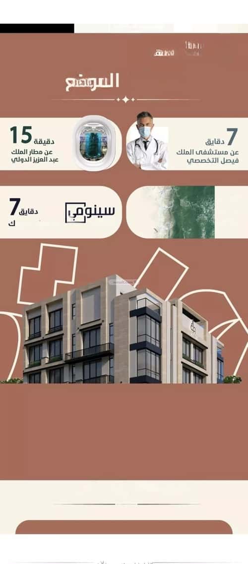 شقة 501 متر مربع ب 3 غرف الروضة، شمال جدة، جدة