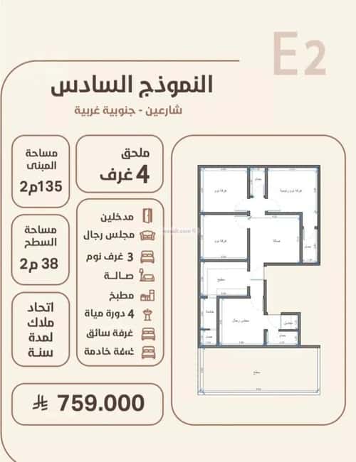 شقة 501 متر مربع ب 4 غرف الروضة، شمال جدة، جدة