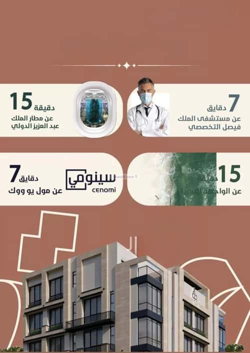 شقة 501 متر مربع ب 4 غرف الروضة، شمال جدة، جدة