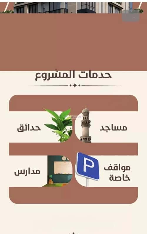 Apartment 501 SQM with 4 Bedrooms Al Rawdhah, North Jeddah, Jeddah