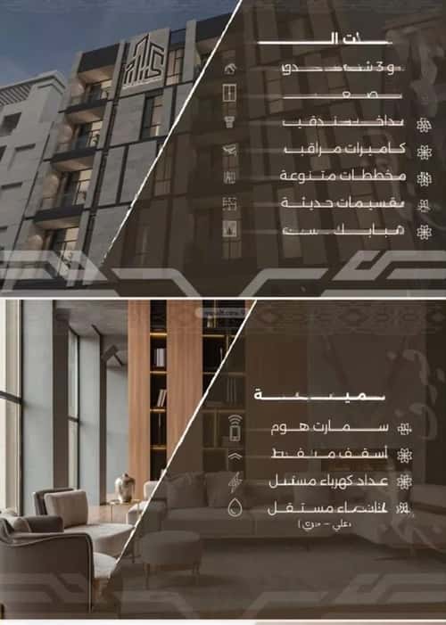 Apartment 630 SQM with 3 Bedrooms Al Nahdah, North Jeddah, Jeddah