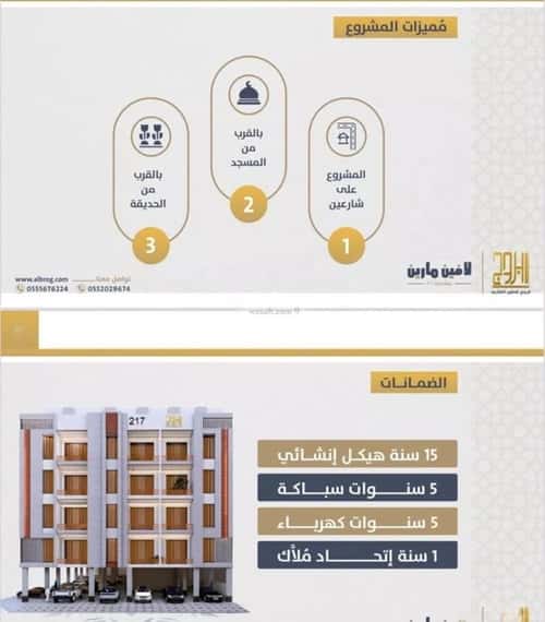 Apartment 900 SQM with 3 Bedrooms Al Swaryee, North Jeddah, Jeddah