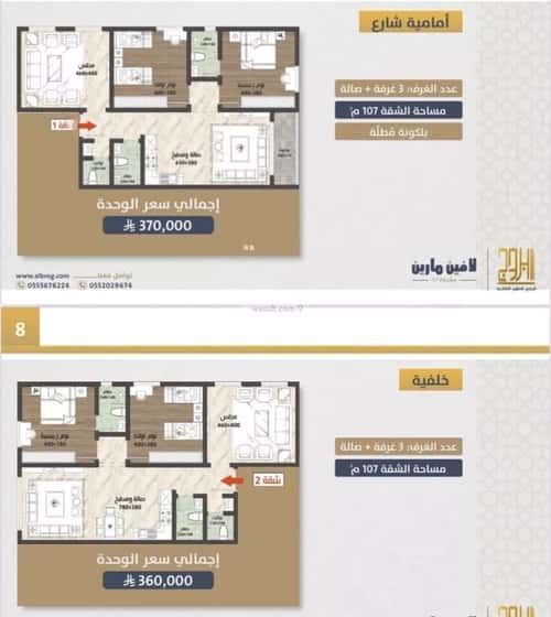 Apartment 900 SQM with 3 Bedrooms Al Swaryee, North Jeddah, Jeddah