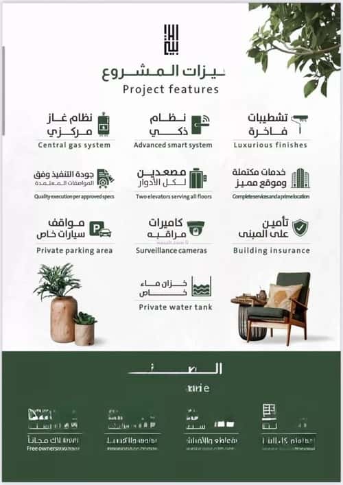 شقة 625 متر مربع ب 5 غرف الربوة، شمال جدة، جدة