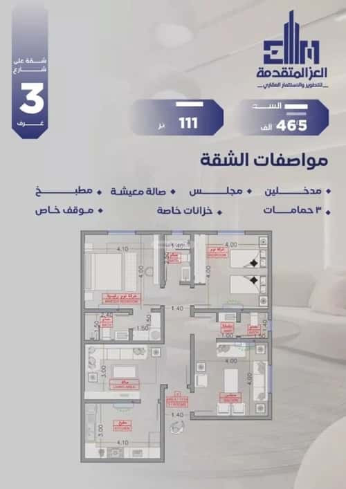 Apartment 720 SQM with 3 Bedrooms Al Salamah, North Jeddah, Jeddah
