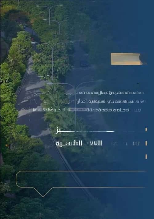 Apartment 1251 SQM with 4 Bedrooms Al Jamea|Ah, South Jeddah, Jeddah