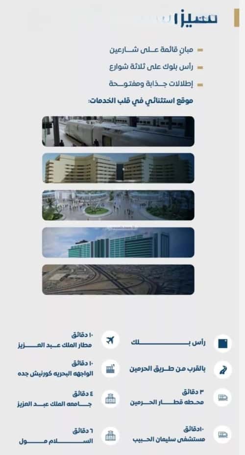 Apartment 1251 SQM with 5 Bedrooms Al Jamea|Ah, South Jeddah, Jeddah