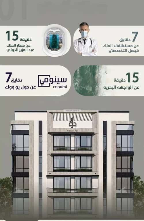 Apartment 501 SQM with 3 Bedrooms Al Rawdhah, North Jeddah, Jeddah