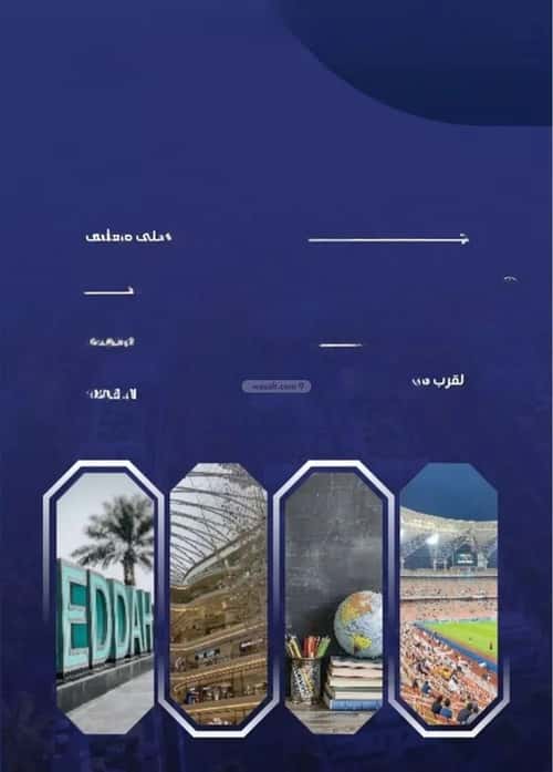 Apartment 720 SQM with 4 Bedrooms Al Salamah, North Jeddah, Jeddah