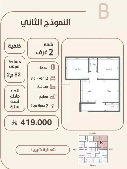 Apartment 501 SQM with 2 Bedrooms Al Rawdhah, North Jeddah, Jeddah