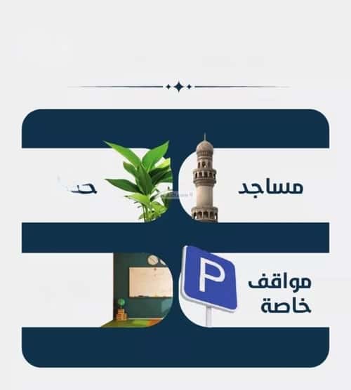 Apartment 500 SQM with 3 Bedrooms Al Naeem, North Jeddah, Jeddah