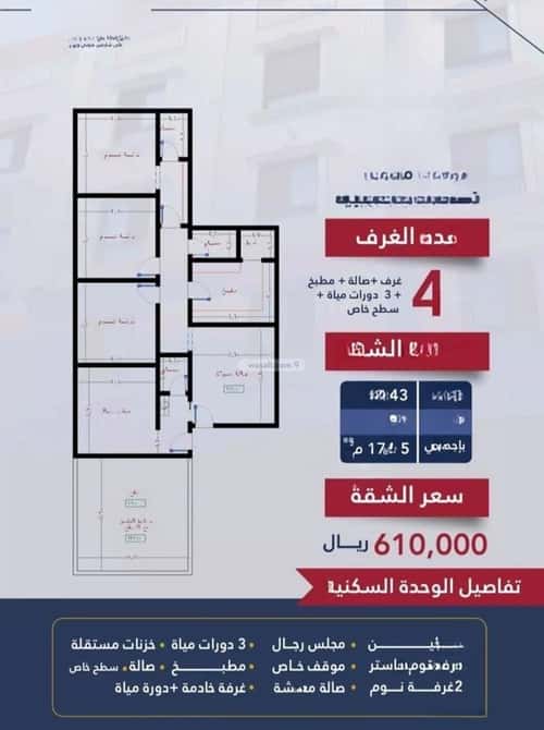 شقة 688 متر مربع ب 4 غرف النسيم، جنوب جدة، جدة