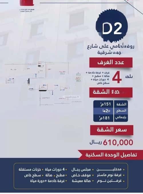 Apartment 688 SQM with 4 Bedrooms Al Naseem, South Jeddah, Jeddah