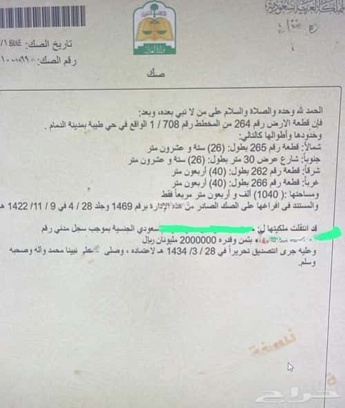 أرض 675 متر مربع جنوبية على شارع 15م النزهة، الدمام