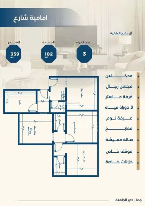 شقة 1251 متر مربع ب 3 غرف الجامعة، جنوب جدة، جدة