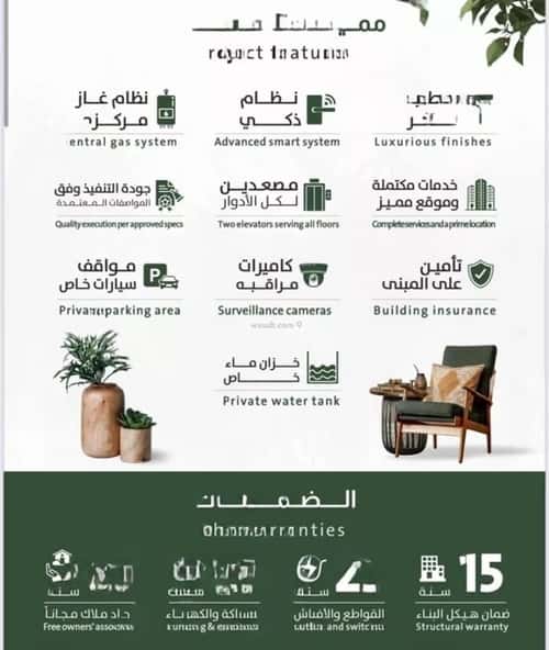 Apartment 625 SQM with 5 Bedrooms Al Rabbwah, North Jeddah, Jeddah