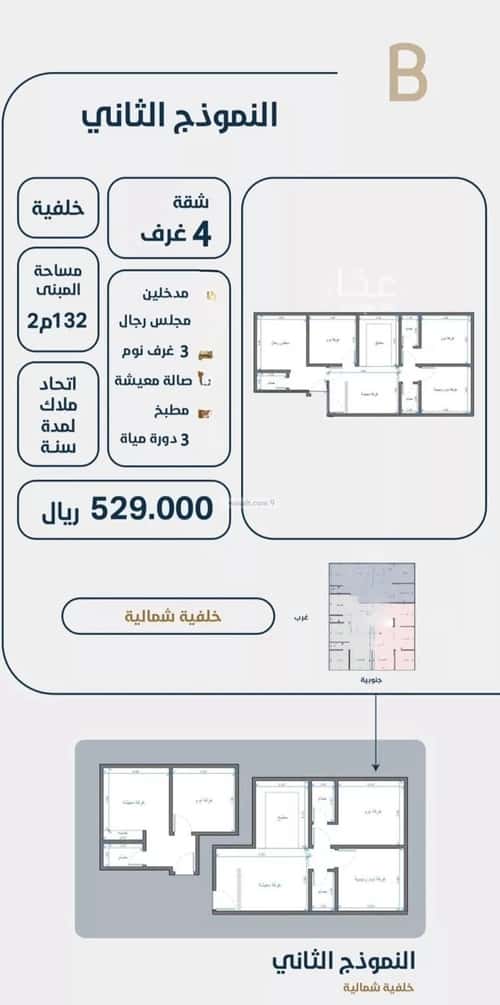 شقة 500 متر مربع ب 4 غرف النعيم، شمال جدة، جدة