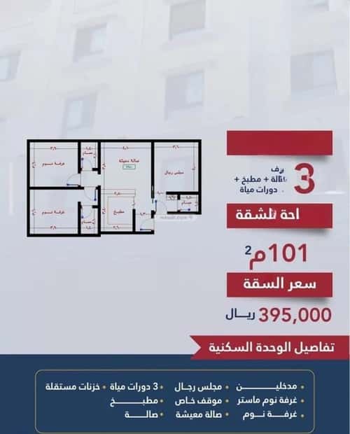 شقة 688 متر مربع ب 3 غرف النسيم، جنوب جدة، جدة