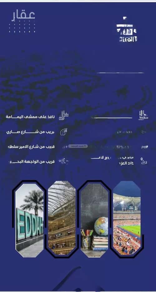 Apartment 720 SQM with 5 Bedrooms Al Salamah, North Jeddah, Jeddah