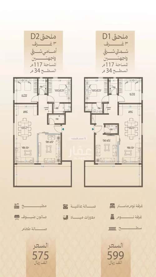 Apartment 1784 SQM with 3 Bedrooms Al Bawadi, North Jeddah, Jeddah