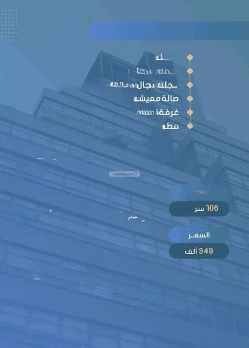 Apartment 698 SQM with 3 Bedrooms Al Swaryee, North Jeddah, Jeddah