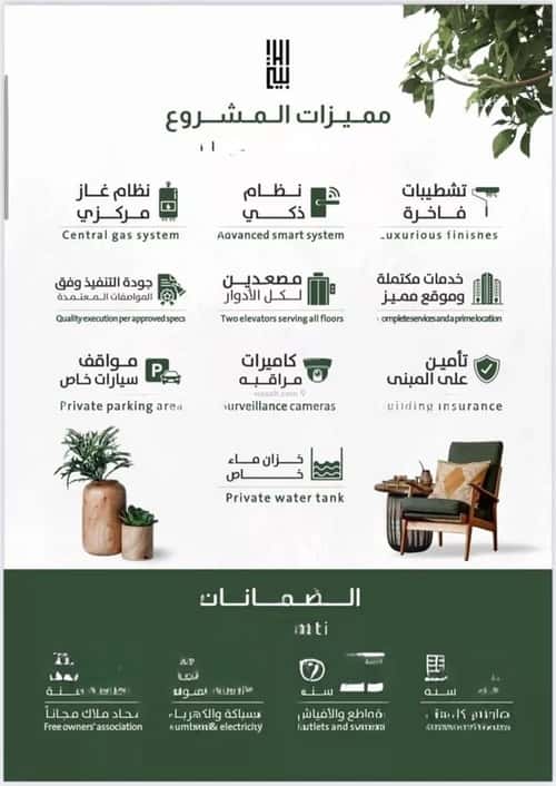 شقة 625 متر مربع ب 4 غرف الربوة، شمال جدة، جدة