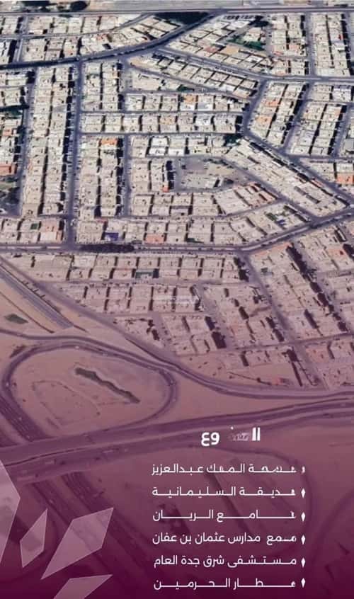 شقة 649 متر مربع ب 4 غرف السليمانية، جنوب جدة، جدة