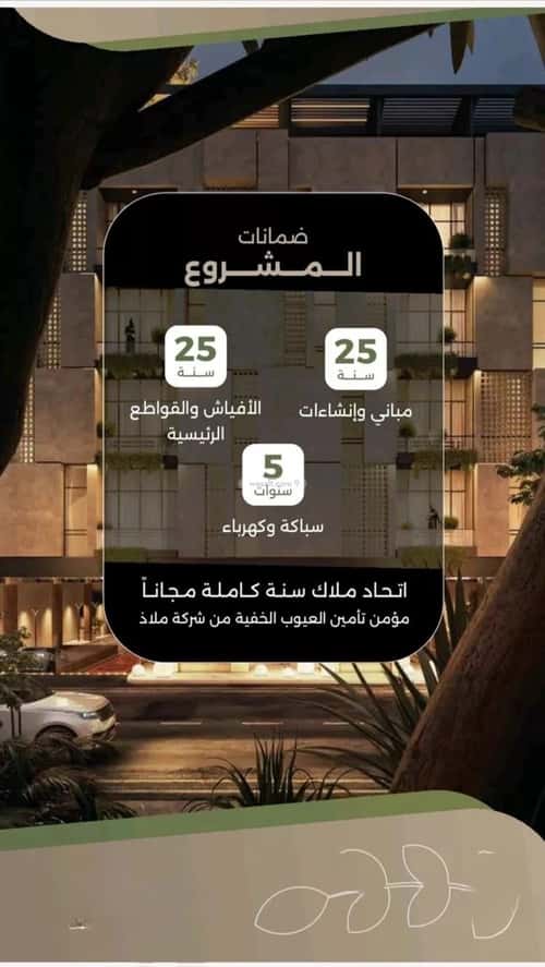 Apartment 582 SQM with 3 Bedrooms Al Hamrah, North Jeddah, Jeddah