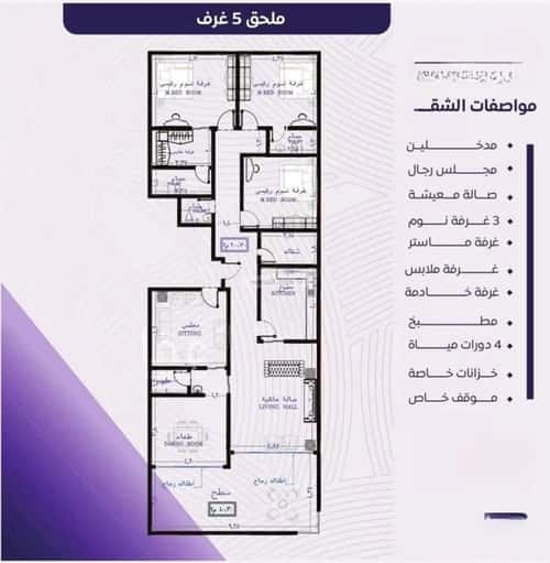 شقة 630 متر مربع ب 5 غرف المروة، شمال جدة، جدة