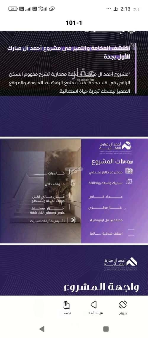 شقة 630 متر مربع ب 5 غرف المروة، شمال جدة، جدة