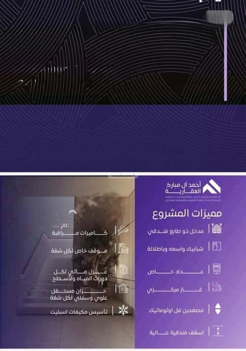 شقة 630 متر مربع ب 5 غرف المروة، شمال جدة، جدة