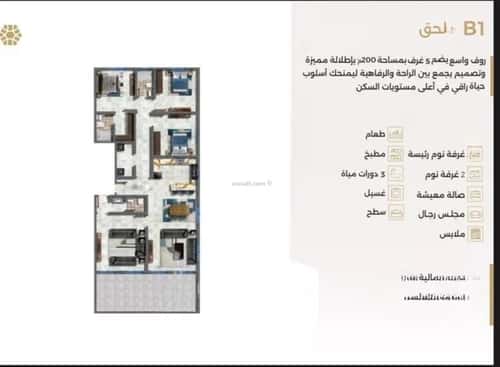 Apartment 525 SQM with 5 Bedrooms Al Naeem, North Jeddah, Jeddah